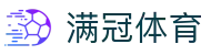 满冠体育官方网站 - 热门联赛实时更新